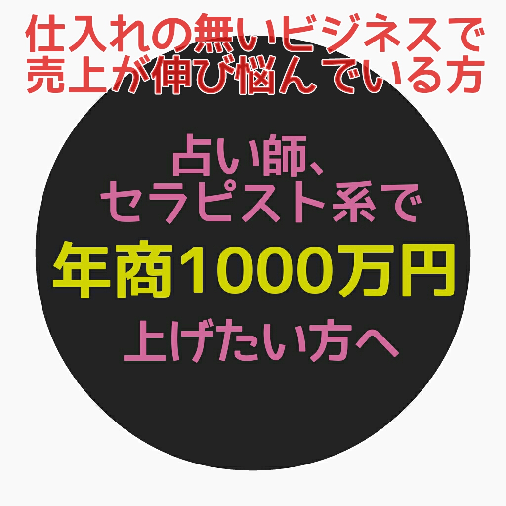 セラピストは平均いくら稼げる？年収アップの5つの方法 | minoriba media