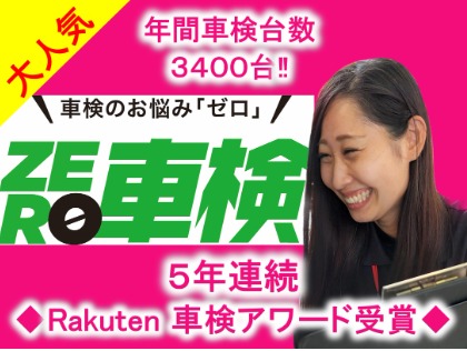 桑名市 朝日町で36040円の格安車検|車検ならベスト車検ナビ