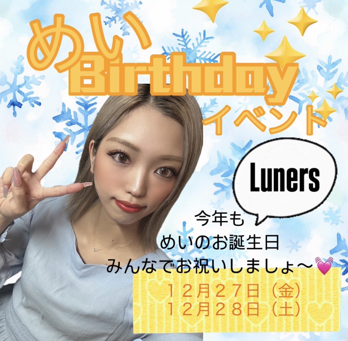 赤羽ガールズバー&カフェ LUNErS 〜ルネス〜 - 今日の1部は、ももか、あやか、かりん、ももです🧸🍻🧸