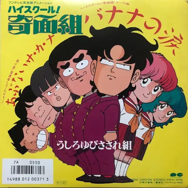 しんちゃんのまゆげ キャラメルコーン チョコバナナ味｜発売日：2024年7月15日｜バンダイ キャンディ公式サイト