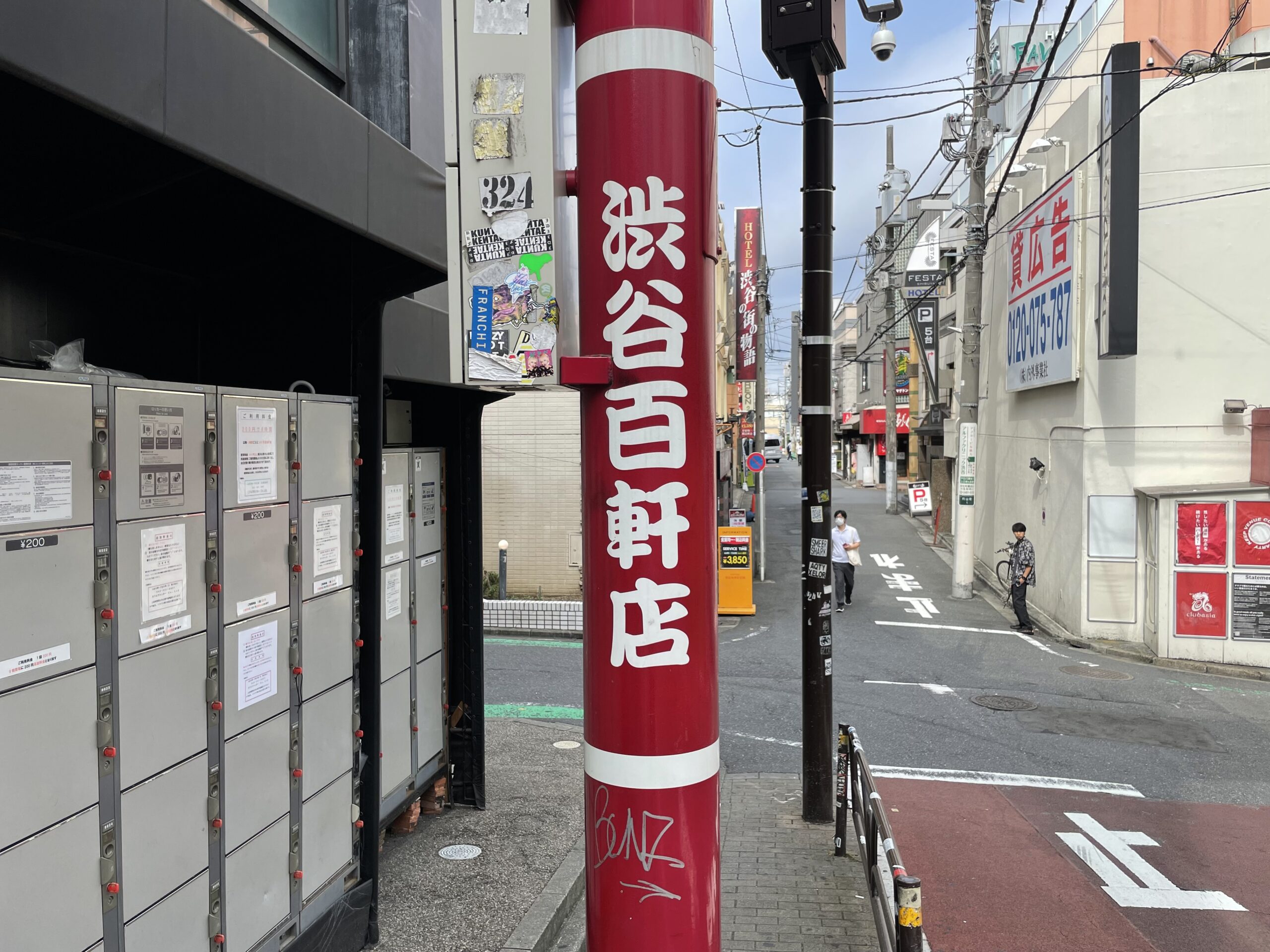 渋谷」流行に敏感な若者が集う日本有数の繁華街！日々生まれ変わり続ける最先端の街！ - 