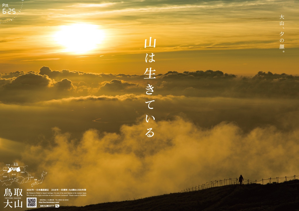 全国 観光地に行きたくなるキャッチコピー キャッチフレーズの依頼・作成は、ことばやさん。コピーライターが直接提案