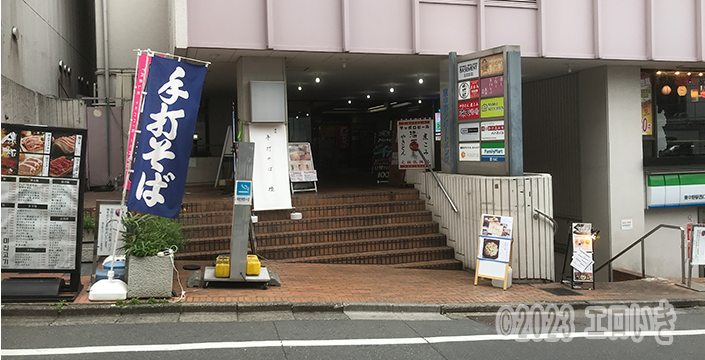 東中野 泡泡洗体 リラクゼーションエステ ひまわり