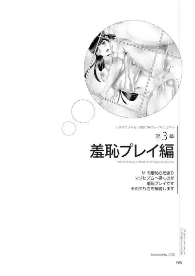 SM女王が解説】初心者向けSMプレイのやり方を伝授！しっかり調教した体験談も紹介します♡ | happy-travel[ハッピートラベル]