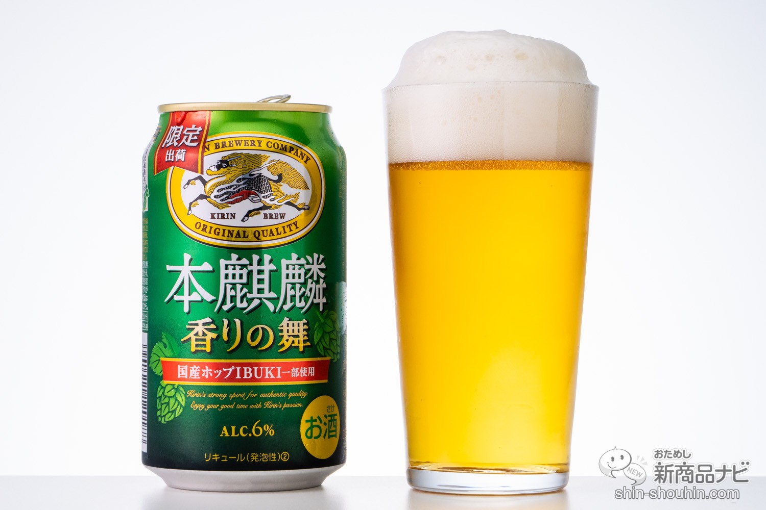 コクと飲みごたえに香りをプラスした「本麒麟 香りの舞」期間限定で新登場 ｜ ガジェット通信 GetNews