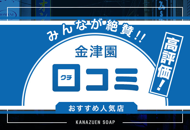 岐阜のデリヘルで本番（基盤・円盤・NN/NS）できると噂のお店11選！口コミ・評判もから噂の真相を調査 - 風俗本番指南書