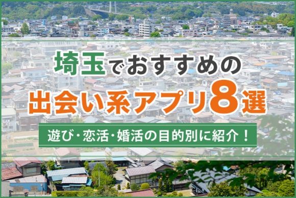 出会い・恋愛のハッピーメール【公式】｜彼氏・彼女がほしい貴方に贈る日本最大級のマッチングアプリ・マッチングサイト