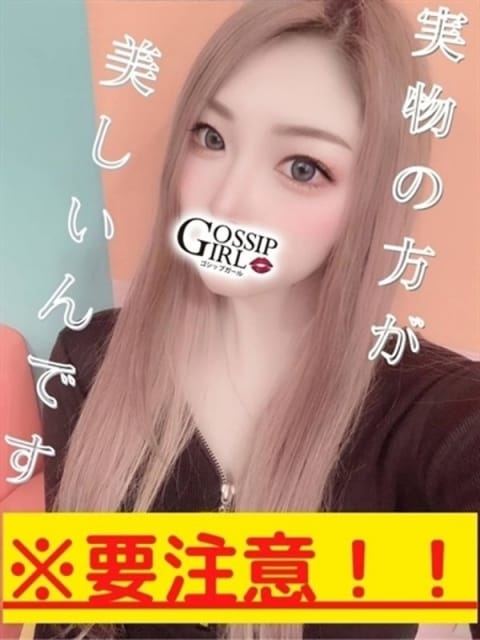 ガールズバー GOSSIP ～ゴシップ～の公式求人情報-体入ガールズバイト