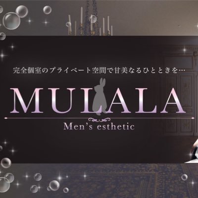 MULALA | 京都駅 |