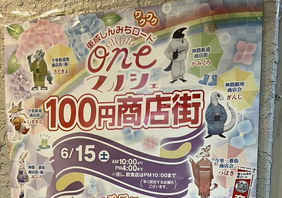 大阪市営地下鉄千日前線 「今里」駅が最寄り駅の一戸建て生野区の不動産会社 リブプライム不動産代表のブログ