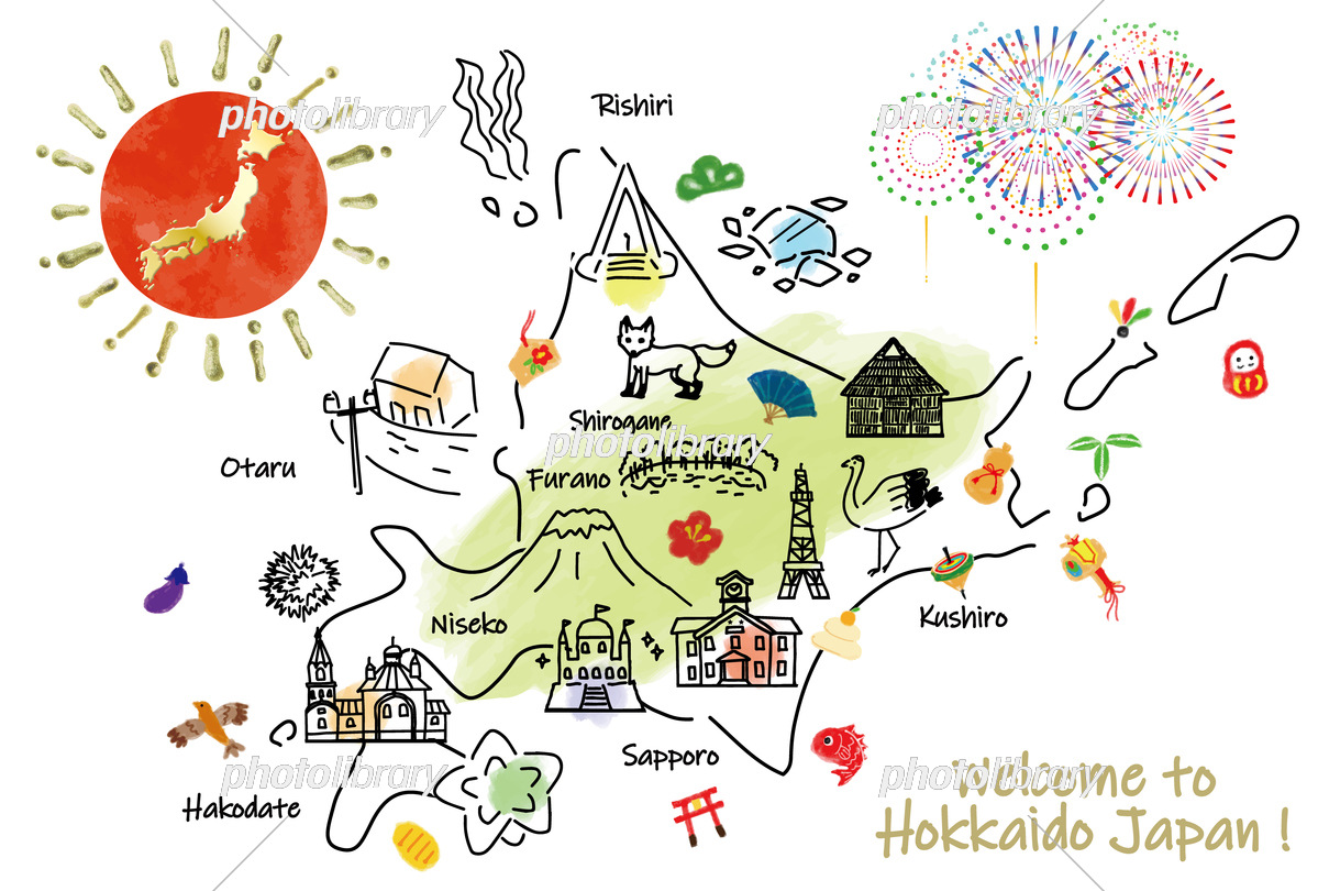 北海道 全体マップ旅をおもしろくする観光地図 今八