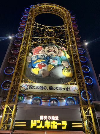 ７６ もはや観覧車ではないっ！祝復活！道頓堀ドンキの観覧車「えびすタワー」 大阪府