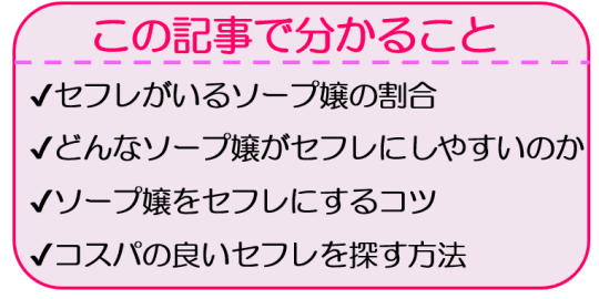 風俗嬢をセフレにする！実際にデリヘル嬢を落とした体験談を公開 | セックスフレンド.club