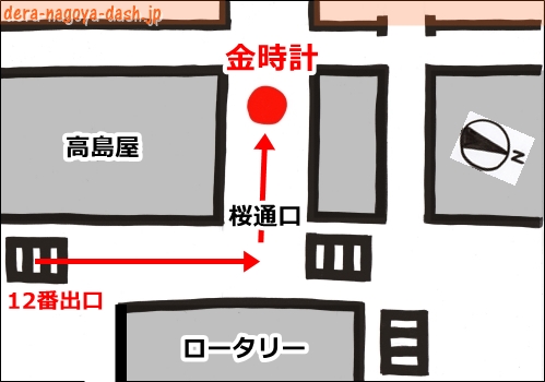 名古屋駅・金時計ニッポン旅マガジン