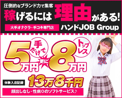 アロマピュアン新橋|新橋・銀座・エステの求人情報丨【ももジョブ】で風俗求人・高収入アルバイト探し