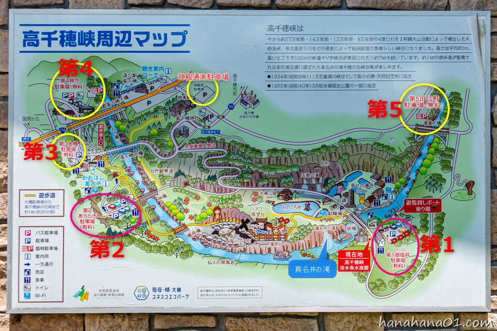 高千穂観光ブログニュース・地域の情報他