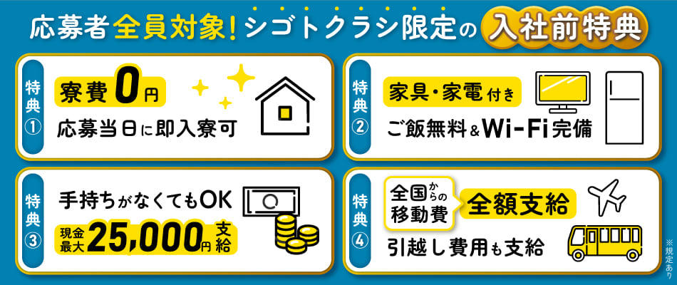 佐賀整肢学園かんざき日の隈寮 | 受託事業所紹介 | 株式会社佐賀新聞ライフマネジメント