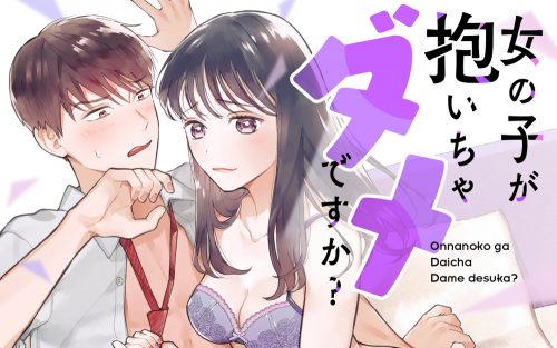 インキュバスになったので、今すぐ女の子とエッチしないとダメみたい。』｜感想・レビュー・試し読み - 読書メーター