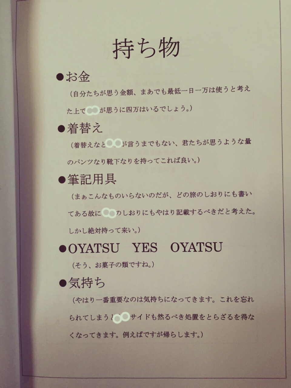 持ち物リストに追加して。旅行を2割増しで楽しくする“旅のしおり”作成のコツMERY