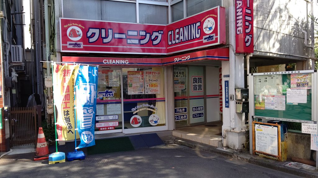 手コキ専門店 寸止め抜き地獄（五反田 デリヘル）｜デリヘルじゃぱん