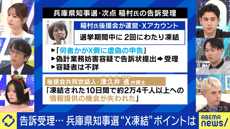 兵庫県・斎藤前知事を今さら支持する人々の素性 “ヤラセ疑惑”の動画の真相は？ |