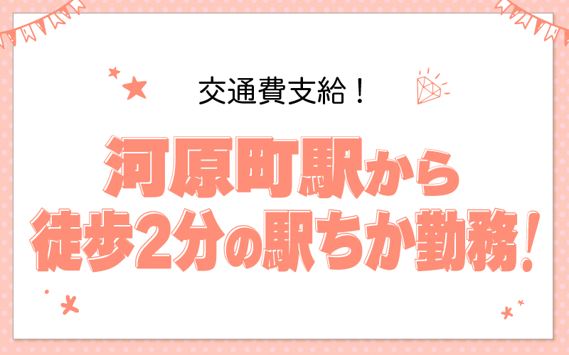 京都｜デリヘルドライバー・風俗送迎求人【メンズバニラ】で高収入バイト