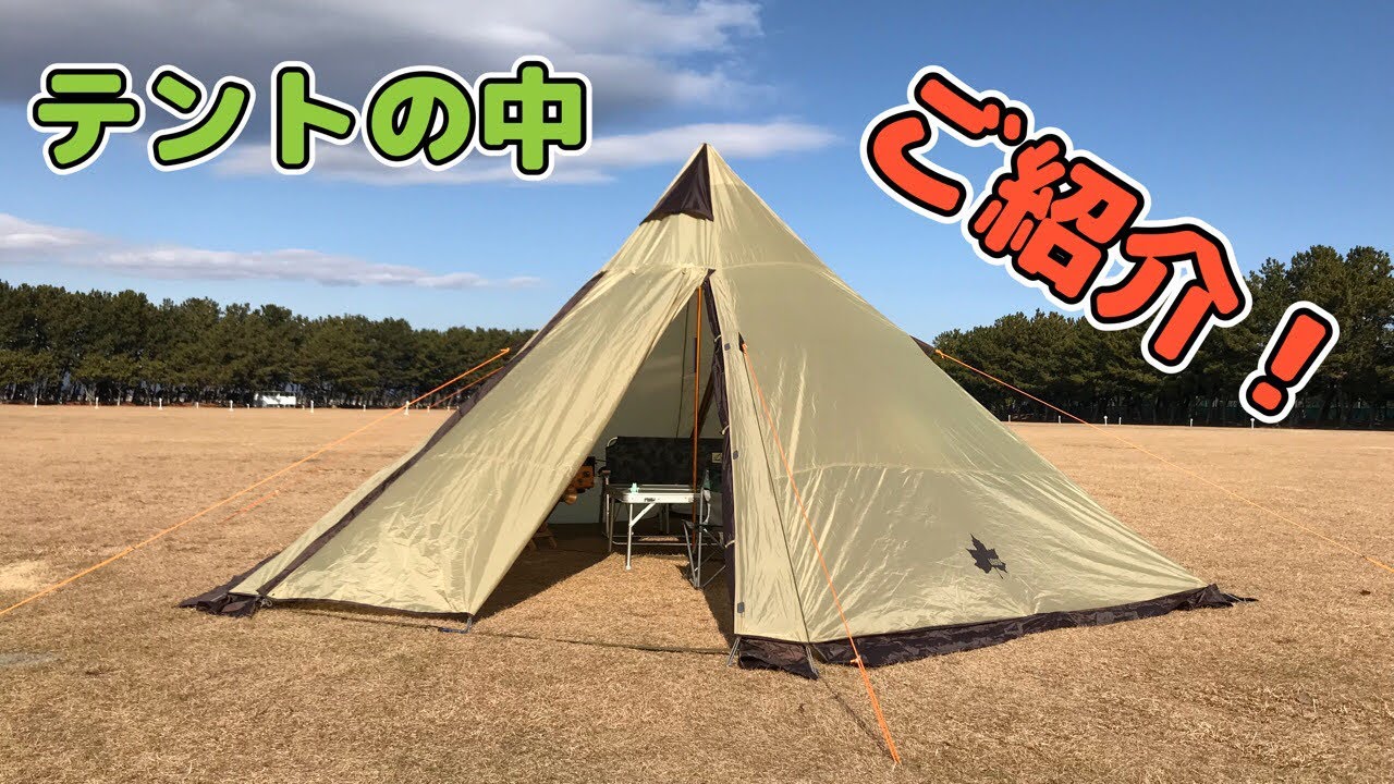超快適！ワンポールテントの室内レイアウト！ラグやマットの敷き方も紹介 - ERABIKATA