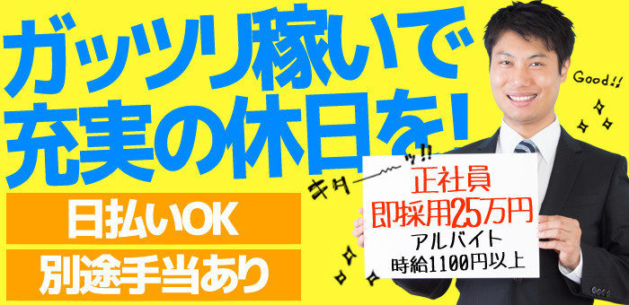 風俗店員/スタッフ/ボーイの全てをお教えします!!【2024年5月14日更新】