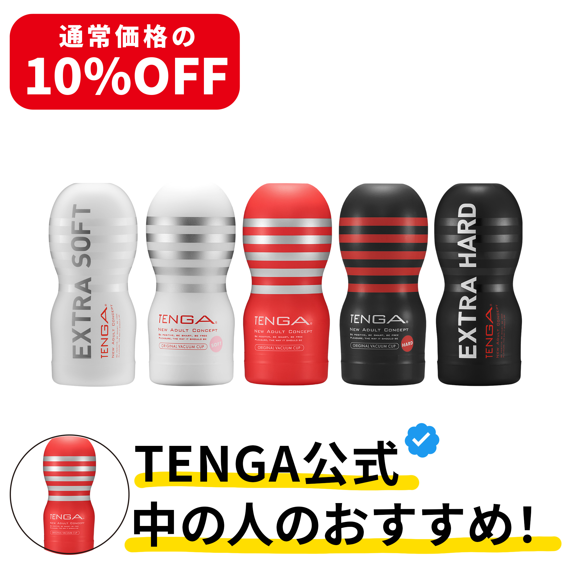 PREMIUM TENGA ROLLING