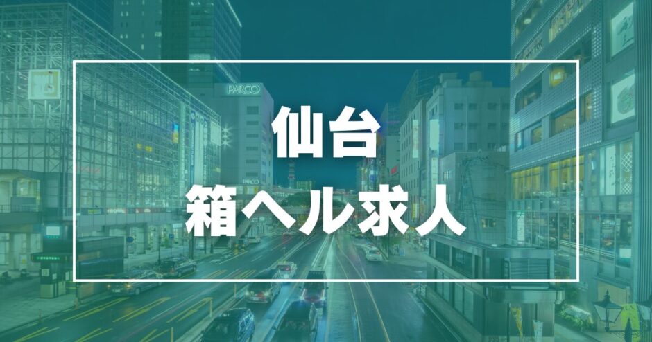 求人情報 | 【激安風俗5分3,000円】玄関あけたら2分で発射！みこすり半道場