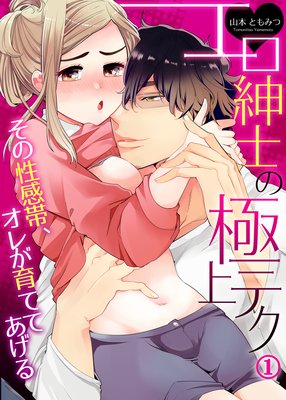 女の子一覧 : 神戸性感帯アロマ30 (神戸発/性感エステ×痴女)｜ほっこりん R18版