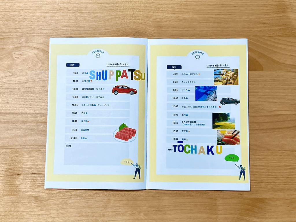 旅の日程表⚮⃛ 2023.6. HITOTOKI