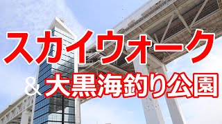 大黒ふ頭.,;:.☆,;:'`,;:.門をたたけ そうすれば 開けてもらえるであろう 。 -