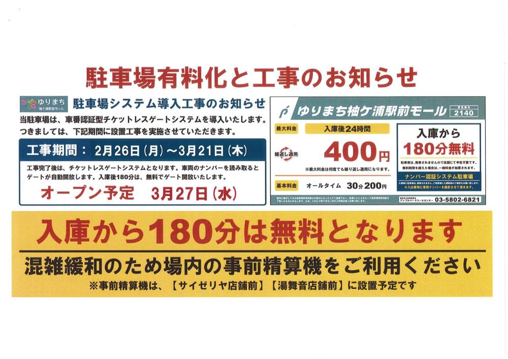 公式】天然温泉湯舞音 市原ちはら台店 温泉×２つのサウナ