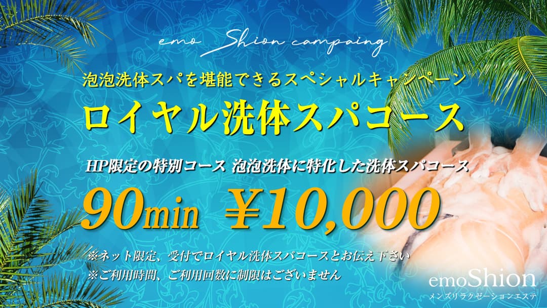 浦和・武蔵浦和のアジアンエステ、ほぼ全てのお店を掲載中！口コミ評判のメンエス