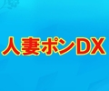 あい（46） 人妻ポンDX - 日本橋(大阪)/ホテヘル｜風俗じゃぱん