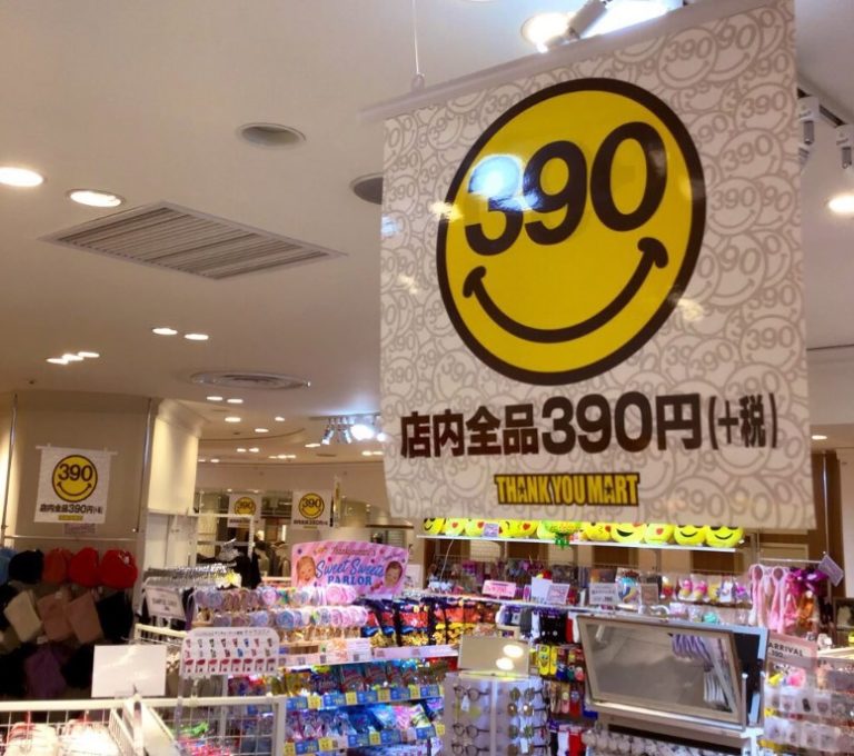 サンキューマート仙台イービーンズ店』で、店内全品39%OFFとなるサンキューマート20周年記念『大感謝祭』を2023年3月12日まで開催してるみたい！  |