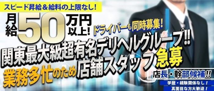 千葉｜デリヘルドライバー・風俗送迎求人【メンズバニラ】で高収入バイト