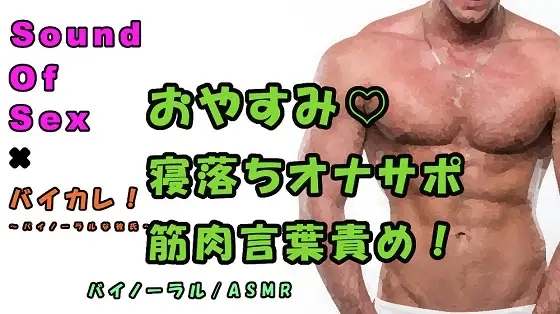 RJ01140622 オホ声催眠～美人な母を意のままに○す～～オナサポ特化ボイス～ - ASMR Online