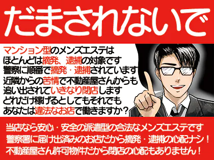 2024年最新】池袋高級メンズエステPrologue-プロローグ-／池袋メンズエステ - エステラブ東京