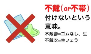 デリヘルでフェラはしてもらえる？コンドームは着用？疑問や注意点について解説｜風じゃマガジン