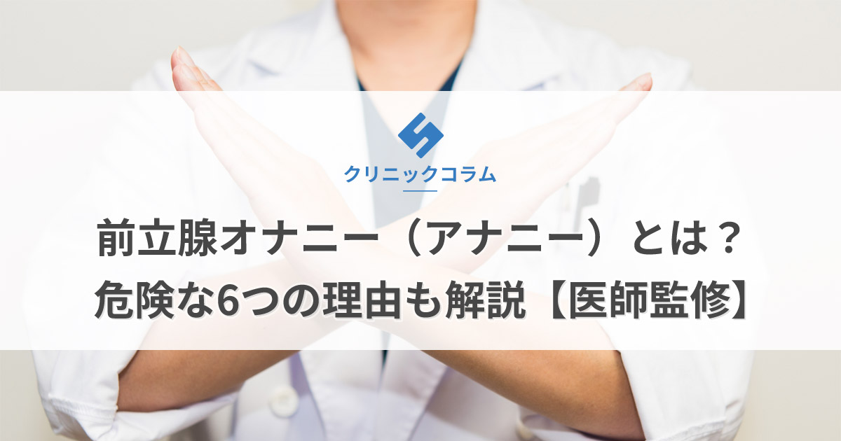 女性はオナニーしている？ イクためのやり方・グッズも紹介【医師監修】 ｜ iro