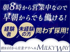 おすすめ】宇都宮の早朝デリヘル店をご紹介！｜デリヘルじゃぱん