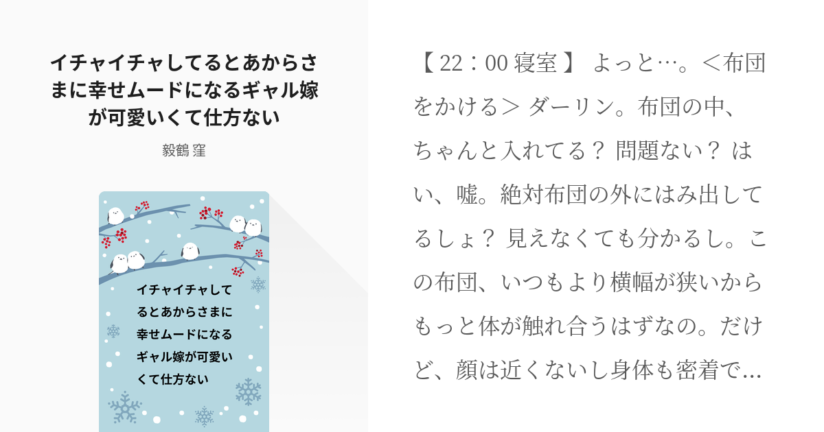 彼とイチャイチャしたい！「さりげなく彼をお誘いする」方法5つ | 女子力アップCafe Googirl