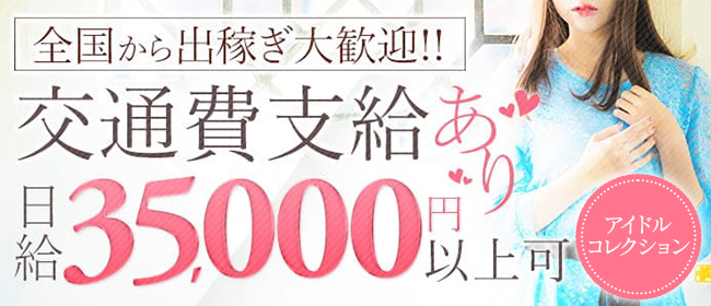 横手市の風俗求人｜高収入バイトなら【ココア求人】で検索！