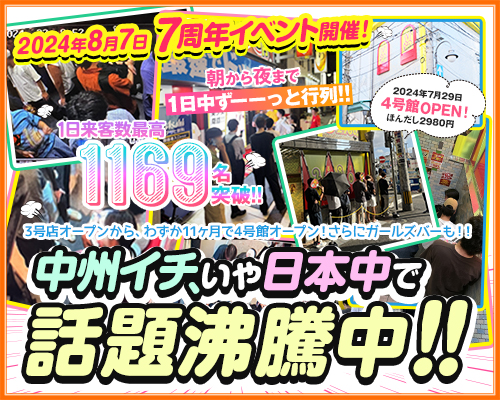 福岡中洲のオナクラ・手コキおすすめ風俗店ランキング【博多エリア】 | 風俗ナイト