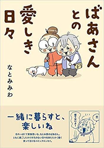 離婚後、50代で地方移住した女性漫画家の今。「老後のお金や人づき合いの悩みは減った」（ESSE-online） - Yahoo!ニュース