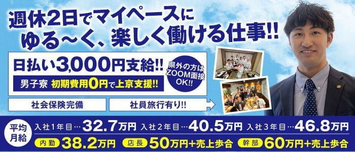 鹿児島の風俗男性求人・バイト【メンズバニラ】