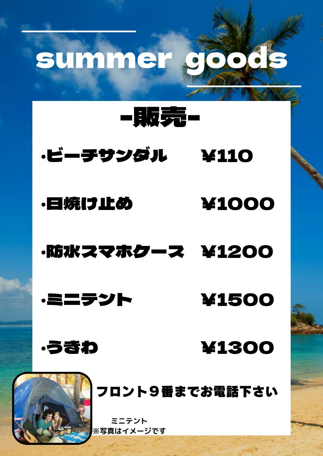 2022佐渡ロングライド210」に行ってきた！――出発前エントリー編／おとなのサイクリング（1） | グルメ情報誌「おとなの週末Web」