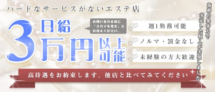 山形県のスク水デリヘルランキング｜駅ちか！人気ランキング